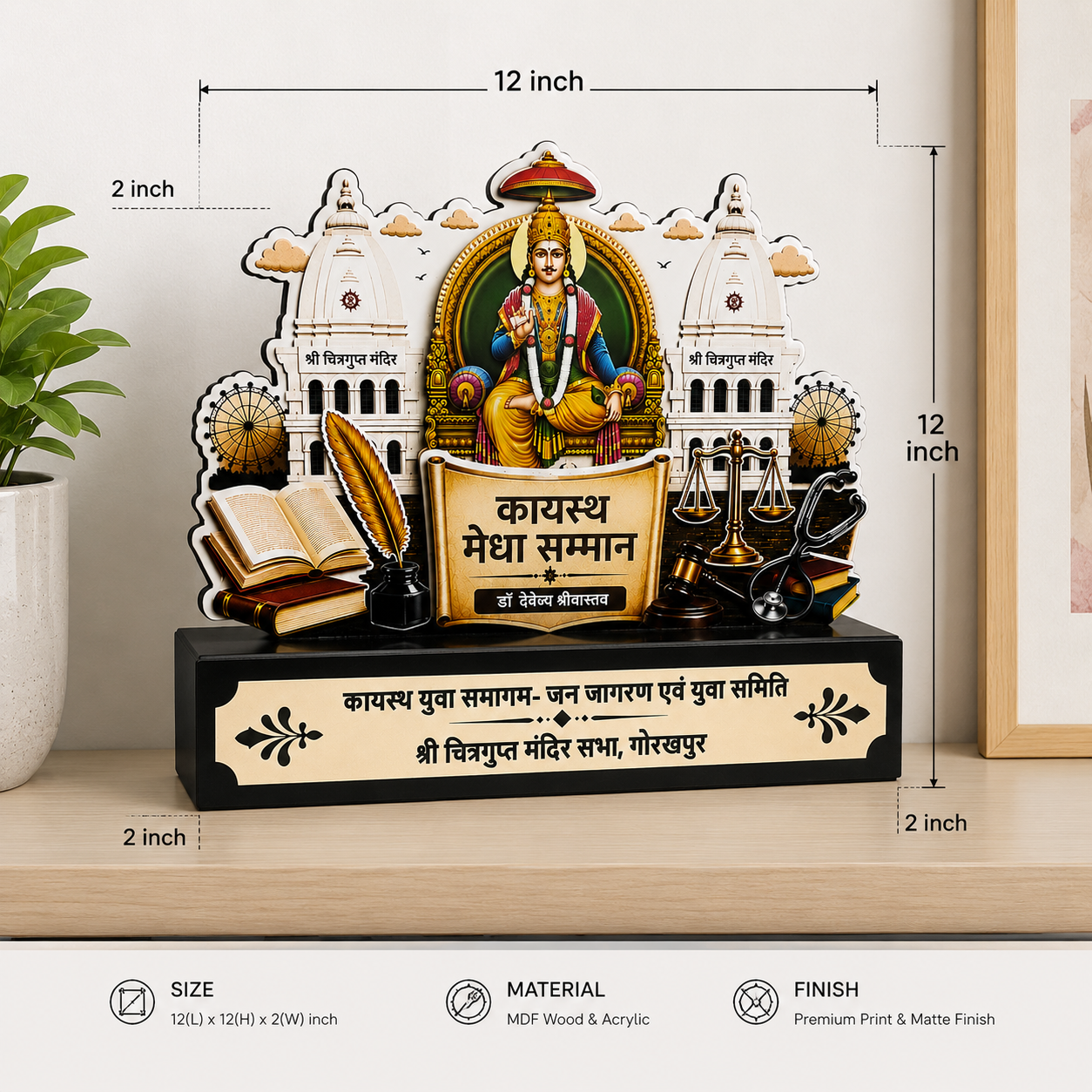Kayasth Medha Honor MDF Memento- 12 inch - 2 Layers