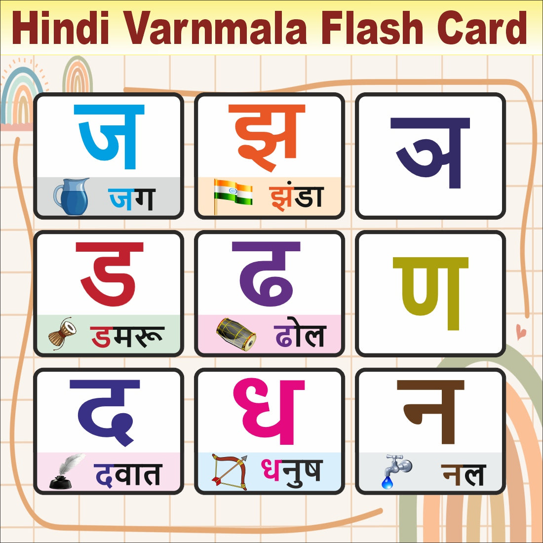 Wooden (MDF) Hindi Vowels and Consonants Learning Flash card