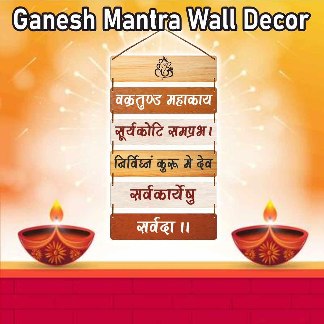 Ganesh Mantra Wooden Wall Hanging Decor