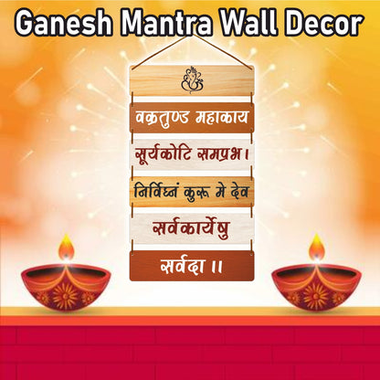 Ganesh Mantra Wooden Wall Hanging Decor