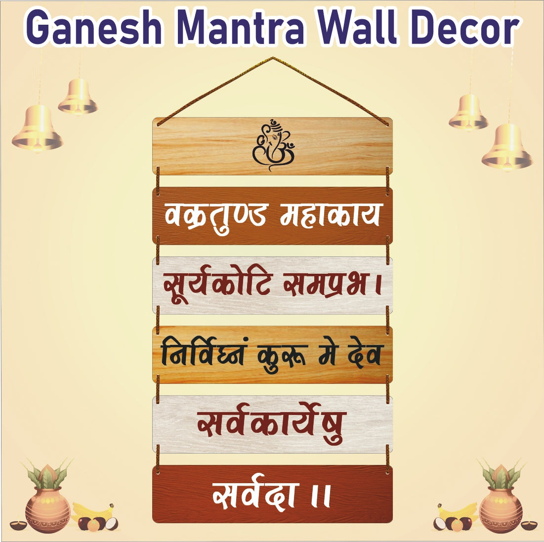 Ganesh Mantra Wooden Wall Hanging Decor