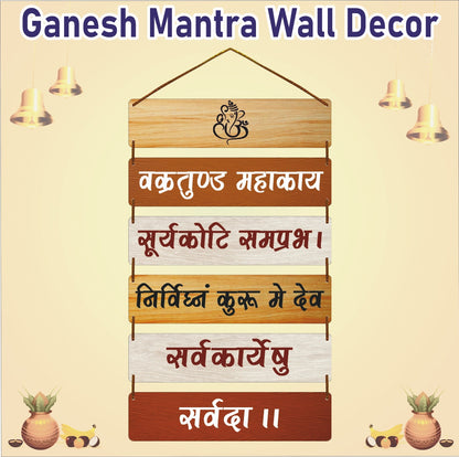 Ganesh Mantra Wooden Wall Hanging Decor