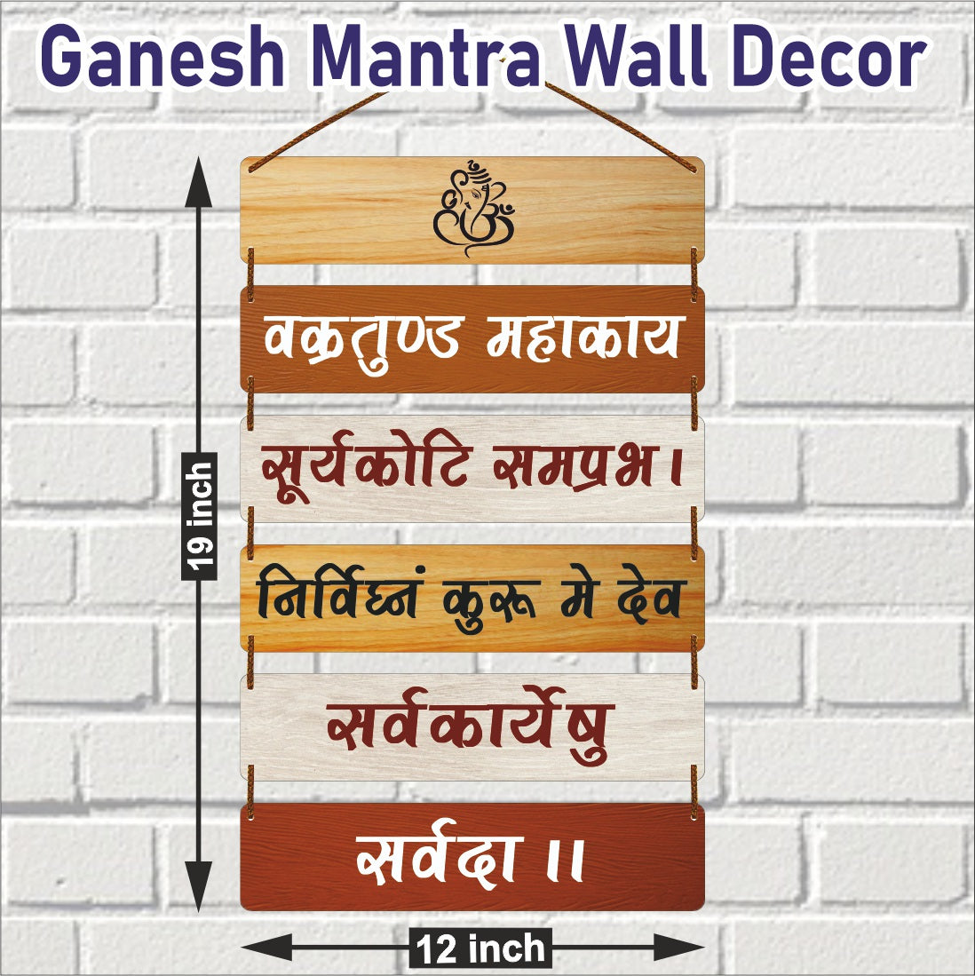 Ganesh Mantra Wooden Wall Hanging Decor
