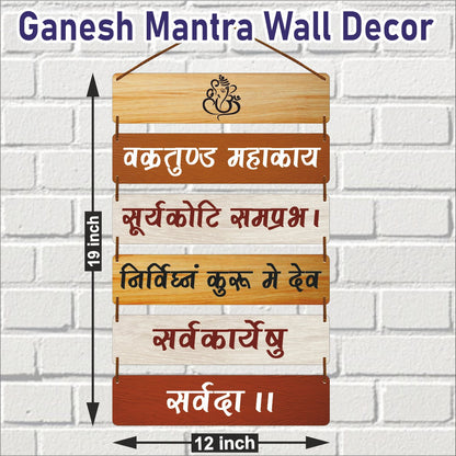 Ganesh Mantra Wooden Wall Hanging Decor
