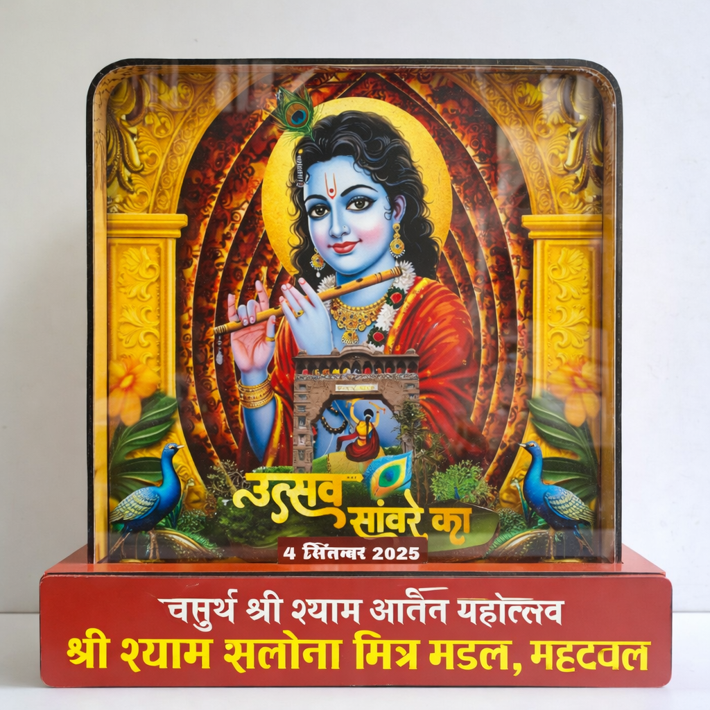 Custom Acrylic- MDF Memento Design