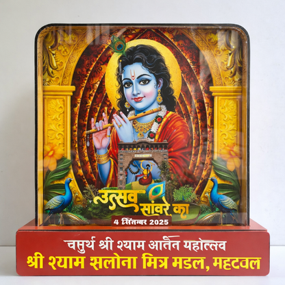 Custom Acrylic- MDF Memento Design