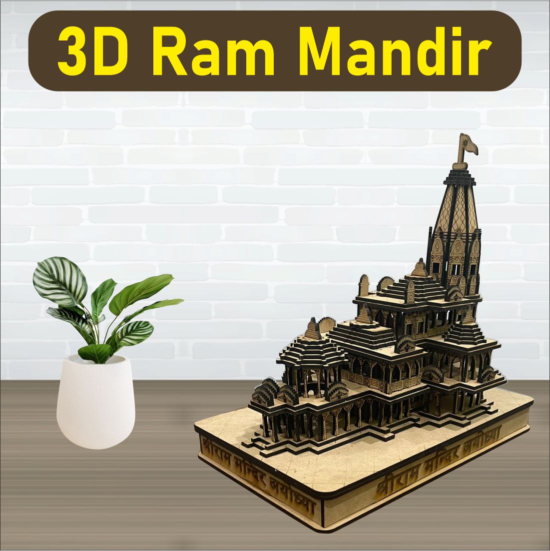 Big Size Shree Ram Janmabhoomi Wooden temple- 12 inch -3